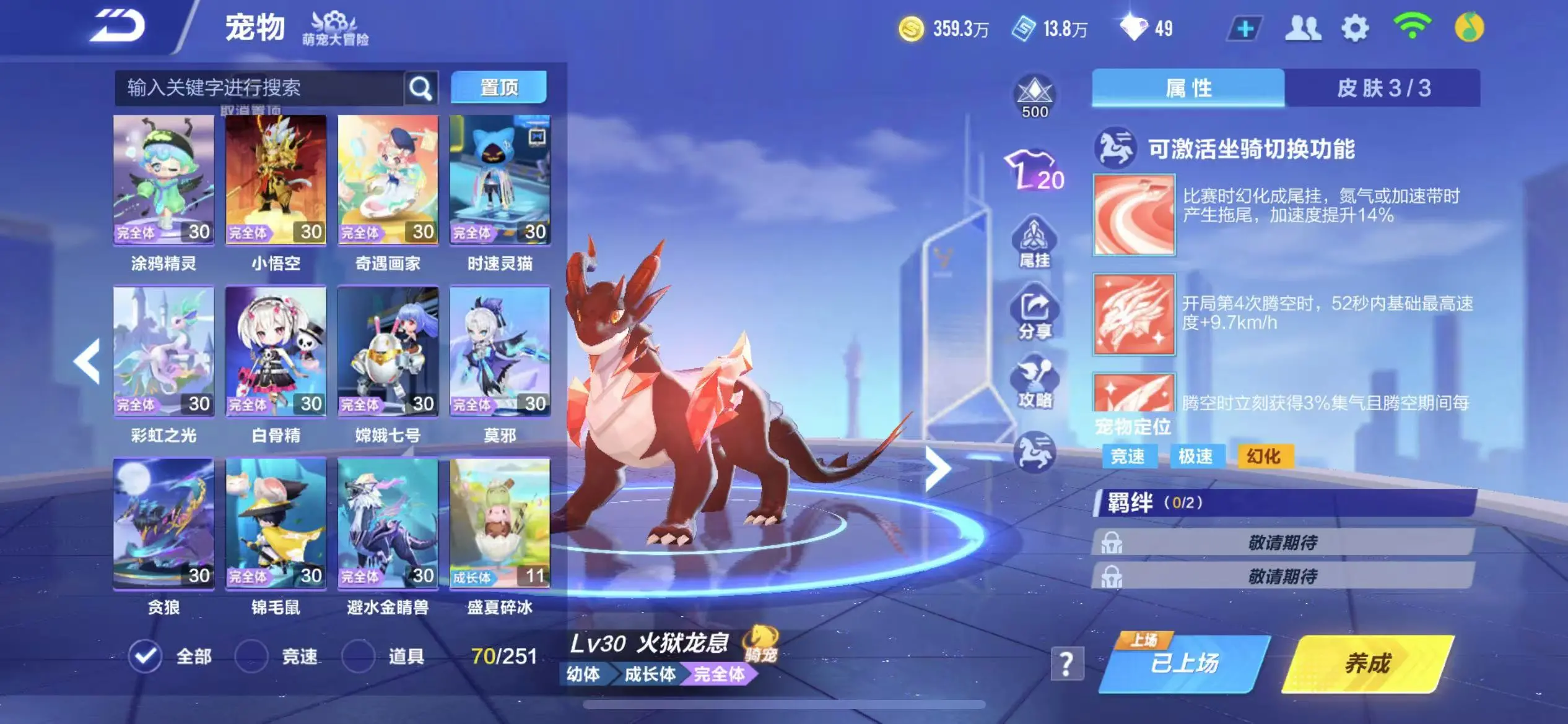 FCSWQ32253QQ飞车手游账号详情图38 FCSWQ32253QQ飞车手游账号详情图38