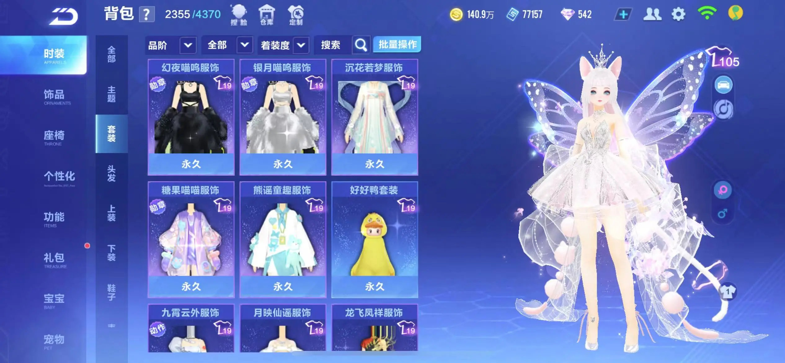 FCSWQ32250QQ飞车手游账号详情图23 FCSWQ32250QQ飞车手游账号详情图23