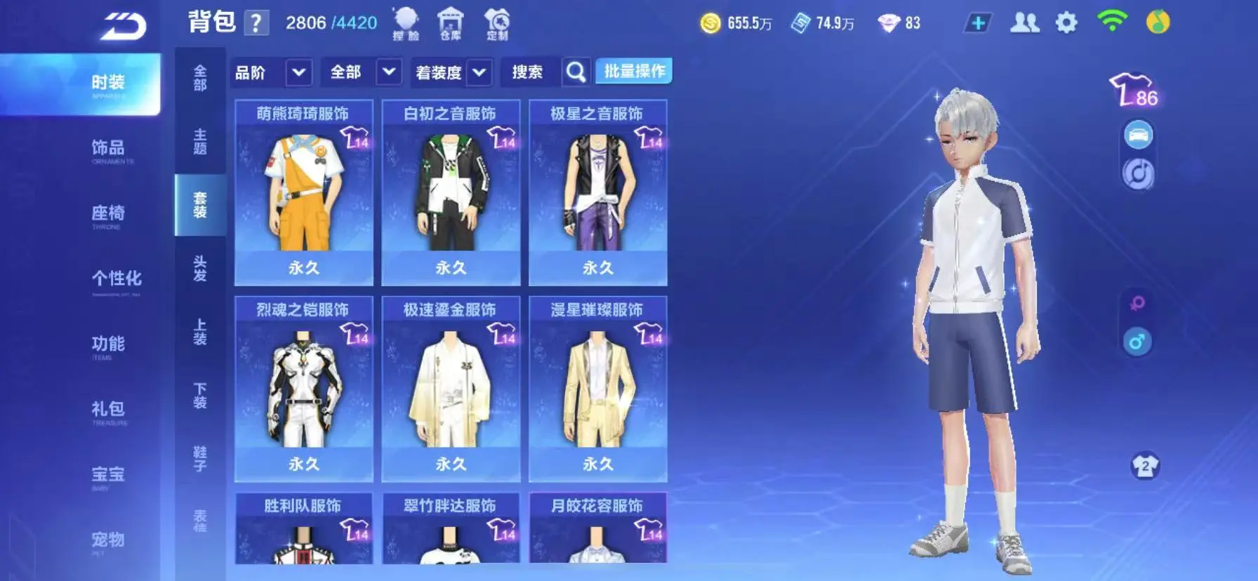 FCSWQ32260QQ飞车手游账号详情图30 FCSWQ32260QQ飞车手游账号详情图30