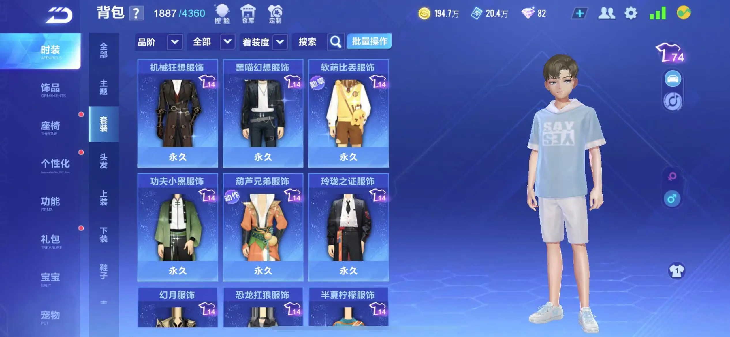 FCSWQ32254QQ飞车手游账号详情图36 FCSWQ32254QQ飞车手游账号详情图36