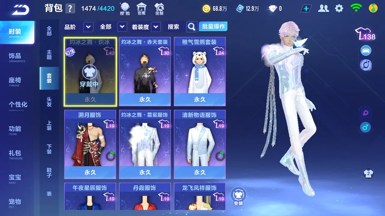 FCSWQ32259QQ飞车手游账号详情图20 FCSWQ32259QQ飞车手游账号详情图20