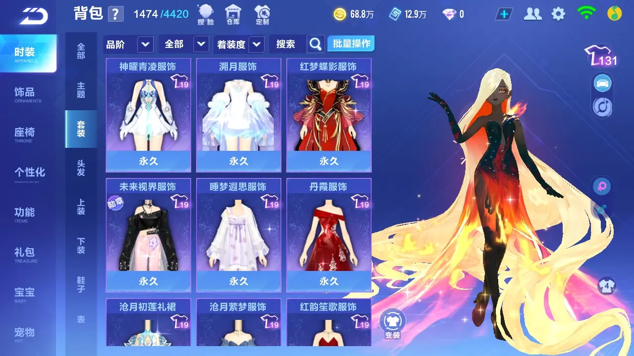 FCSWQ32259QQ飞车手游账号详情图28 FCSWQ32259QQ飞车手游账号详情图28