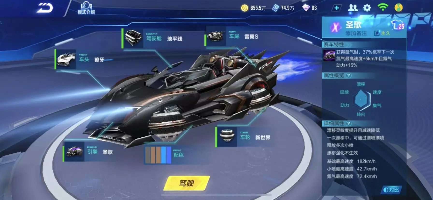 FCSWQ32260QQ飞车手游账号详情图21 FCSWQ32260QQ飞车手游账号详情图21