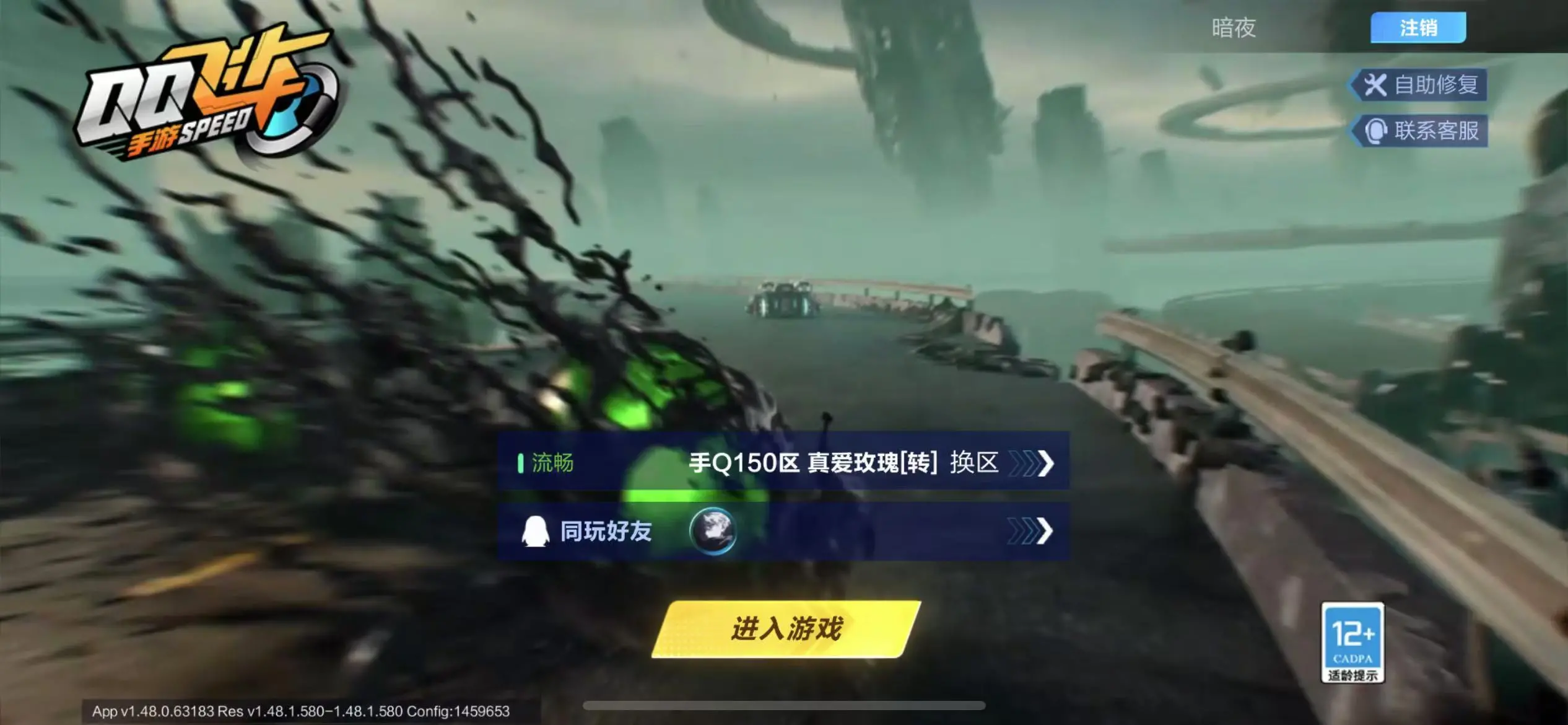 FCSWQ32253QQ飞车手游账号详情图40 FCSWQ32253QQ飞车手游账号详情图40