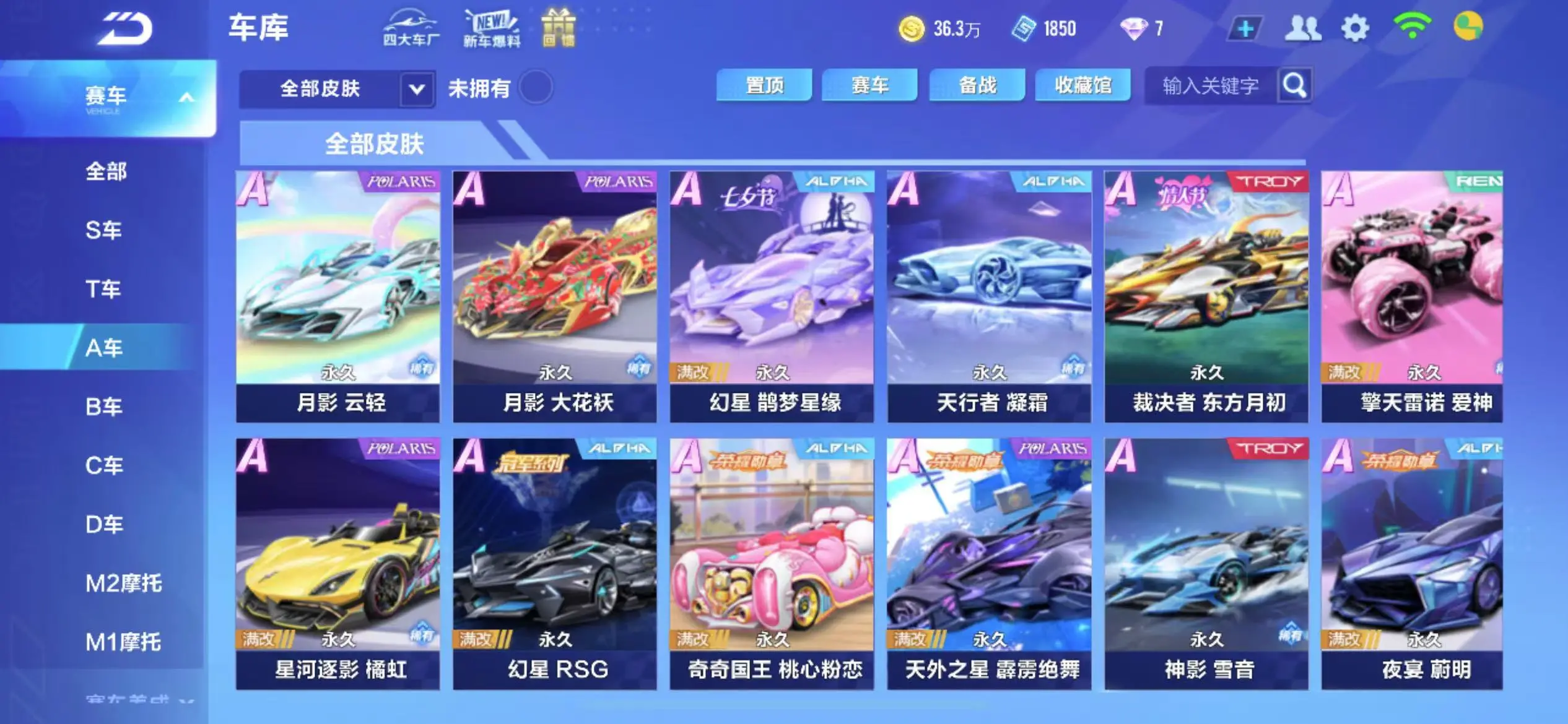 FCSWQ32256QQ飞车手游账号详情图10 FCSWQ32256QQ飞车手游账号详情图10