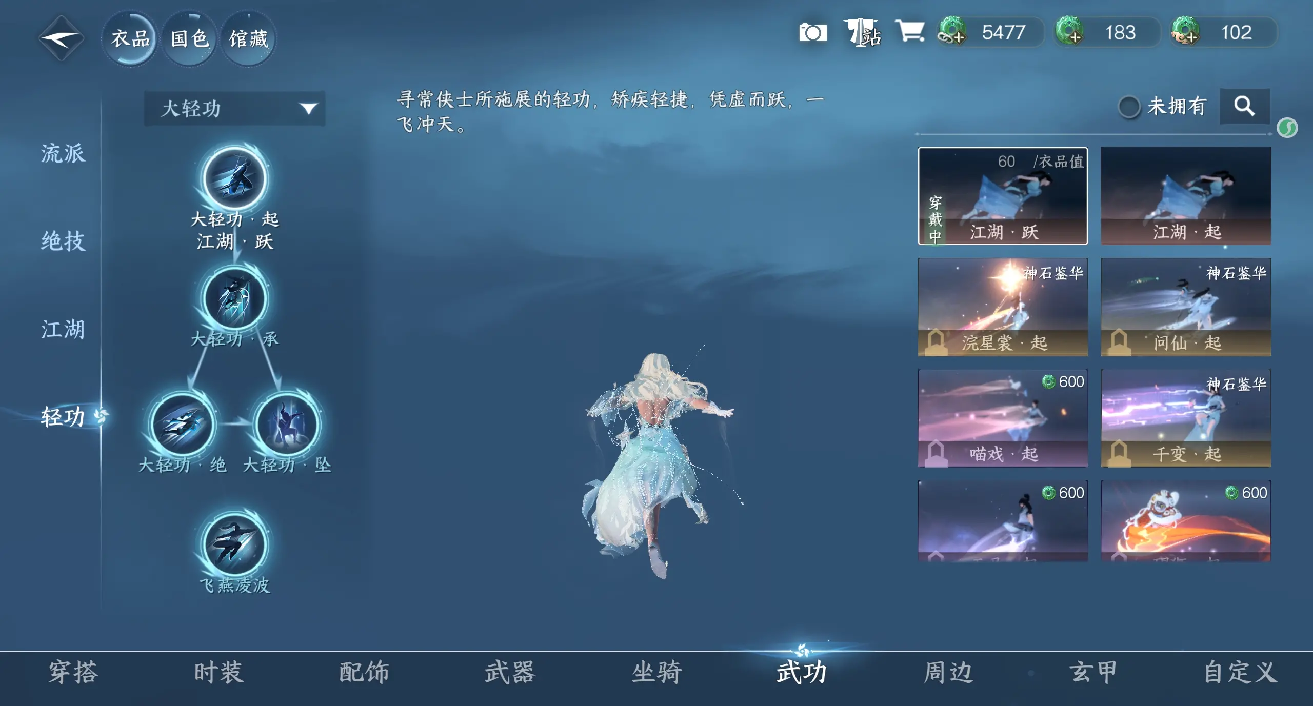 NSHWO314410逆水寒手游账号详情图13 NSHWO314410逆水寒手游账号详情图13
