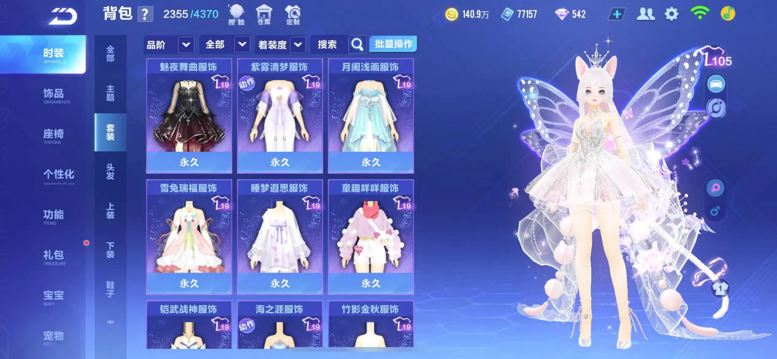 FCSWQ32250QQ飞车手游账号详情图26 FCSWQ32250QQ飞车手游账号详情图26