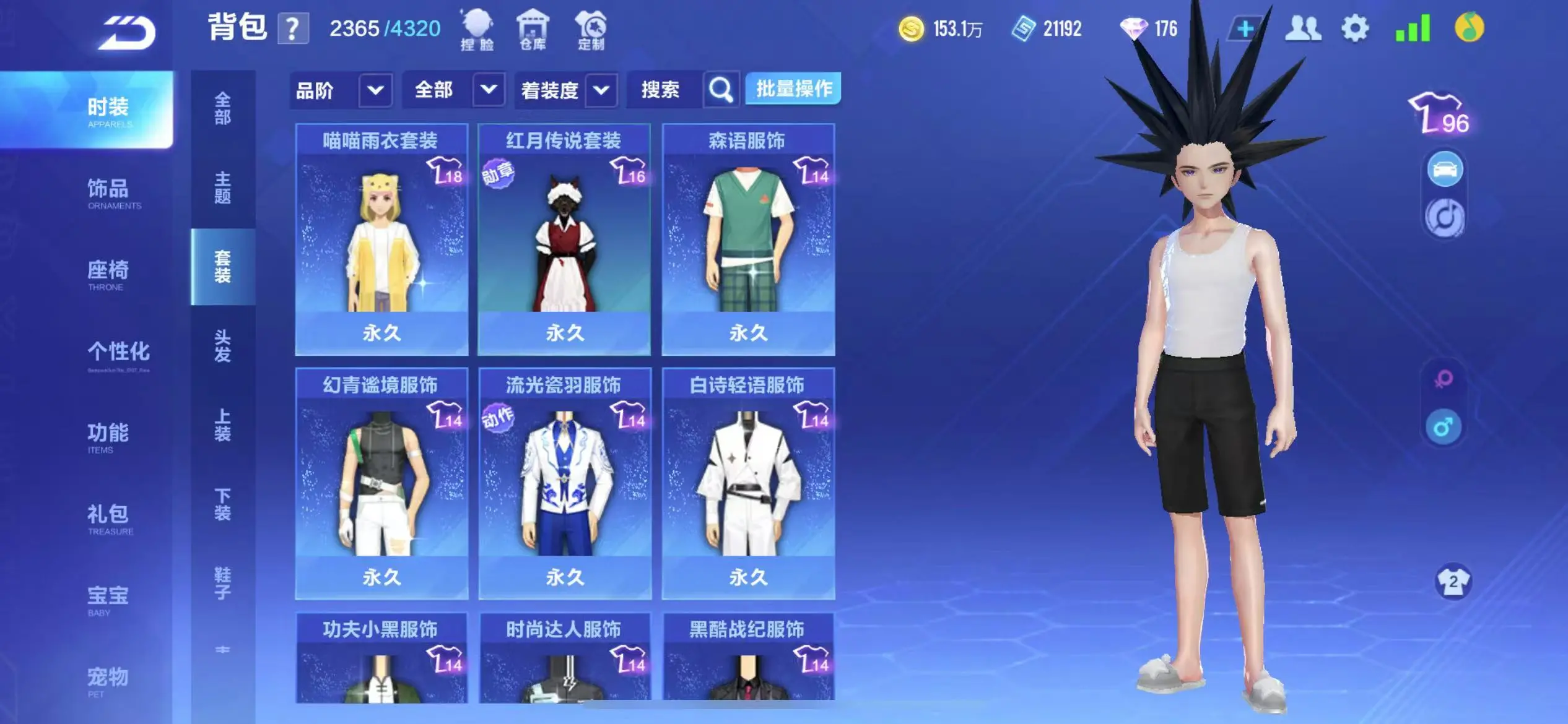 FCSWQ32264QQ飞车手游账号详情图29 FCSWQ32264QQ飞车手游账号详情图29