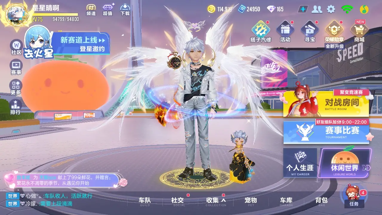 FCSWQ32261QQ飞车手游账号详情图2 FCSWQ32261QQ飞车手游账号详情图2