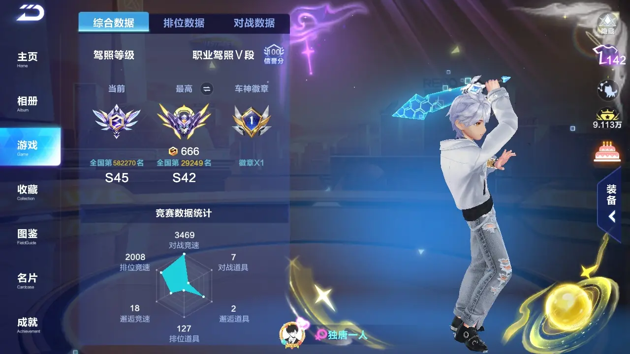 FCSWQ32261QQ飞车手游账号详情图4 FCSWQ32261QQ飞车手游账号详情图4