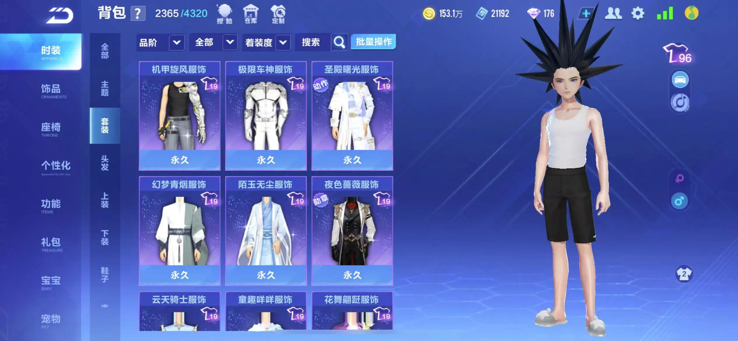 FCSWQ32264QQ飞车手游账号详情图24 FCSWQ32264QQ飞车手游账号详情图24