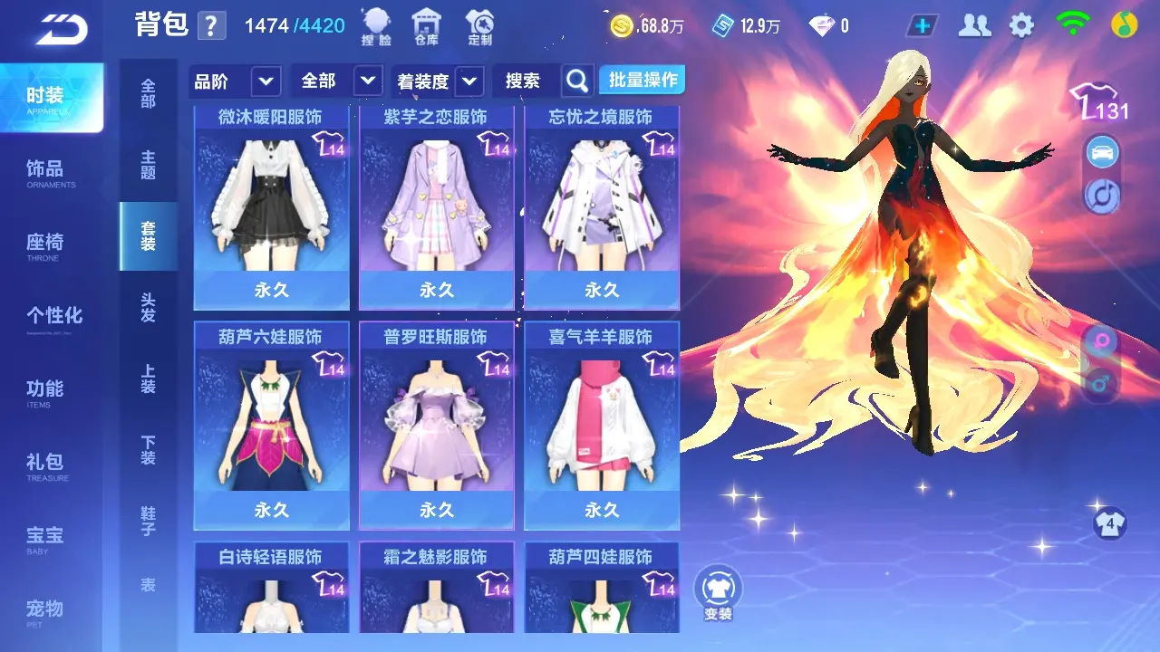 FCSWQ32259QQ飞车手游账号详情图30 FCSWQ32259QQ飞车手游账号详情图30