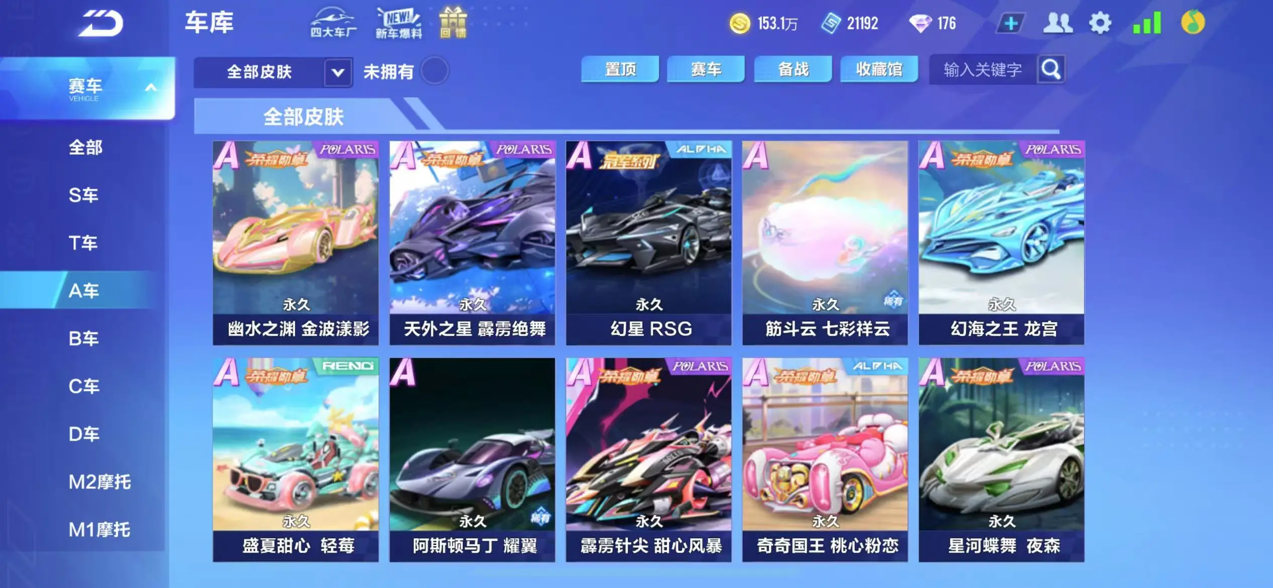 FCSWQ32264QQ飞车手游账号详情图20 FCSWQ32264QQ飞车手游账号详情图20