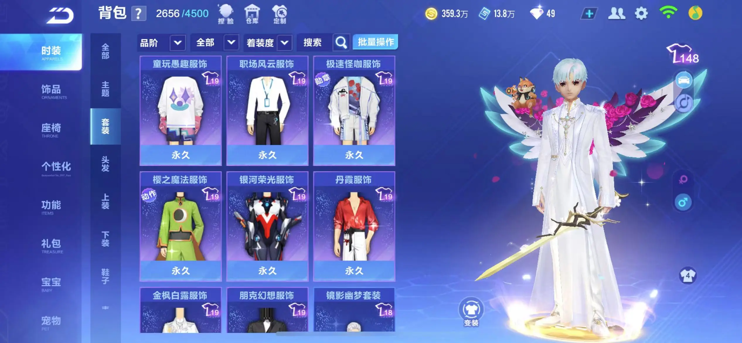 FCSWQ32253QQ飞车手游账号详情图27 FCSWQ32253QQ飞车手游账号详情图27
