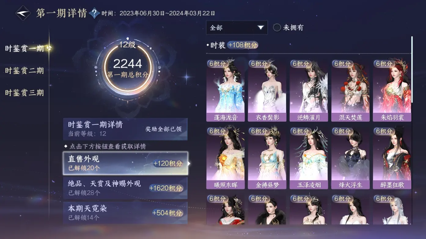 NSHWO314433逆水寒手游账号详情图18 NSHWO314433逆水寒手游账号详情图18