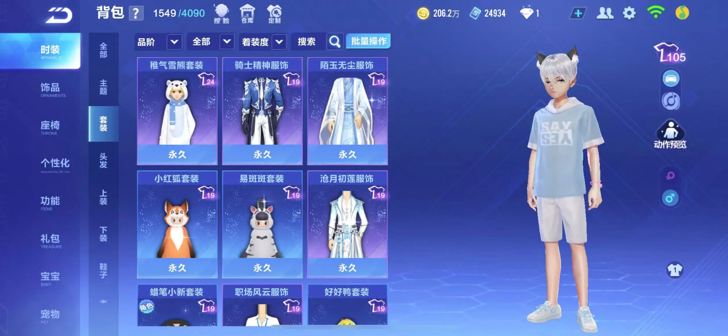FCSWQ32258QQ飞车手游账号详情图20 FCSWQ32258QQ飞车手游账号详情图20