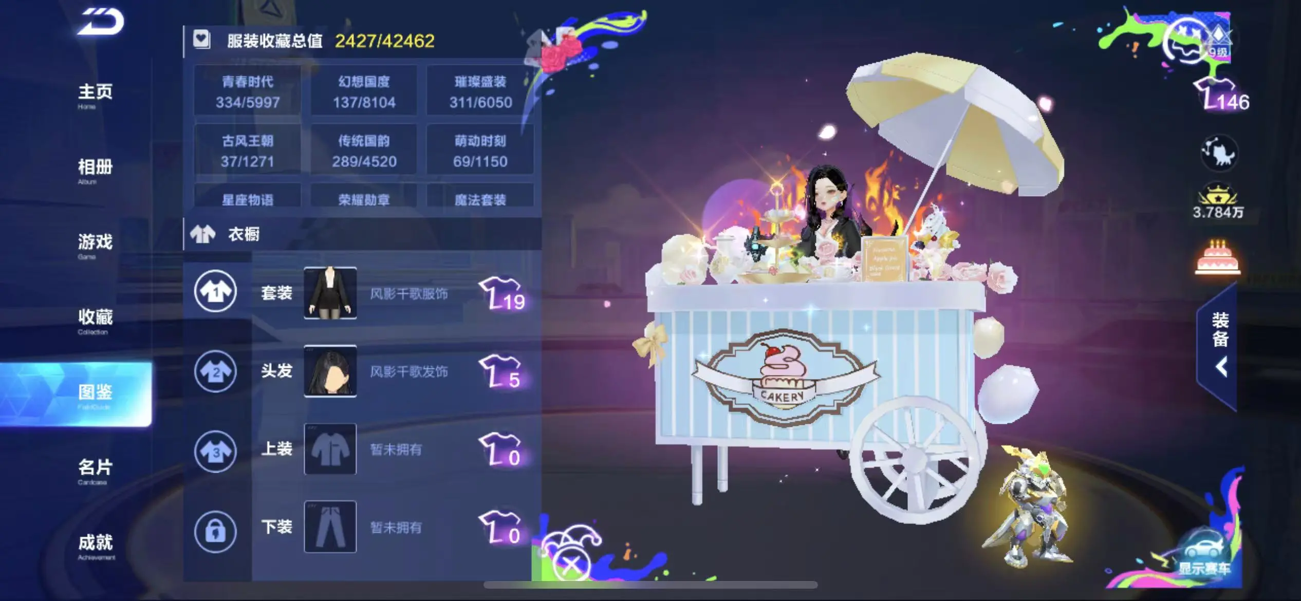 FCSWQ32256QQ飞车手游账号详情图5 FCSWQ32256QQ飞车手游账号详情图5