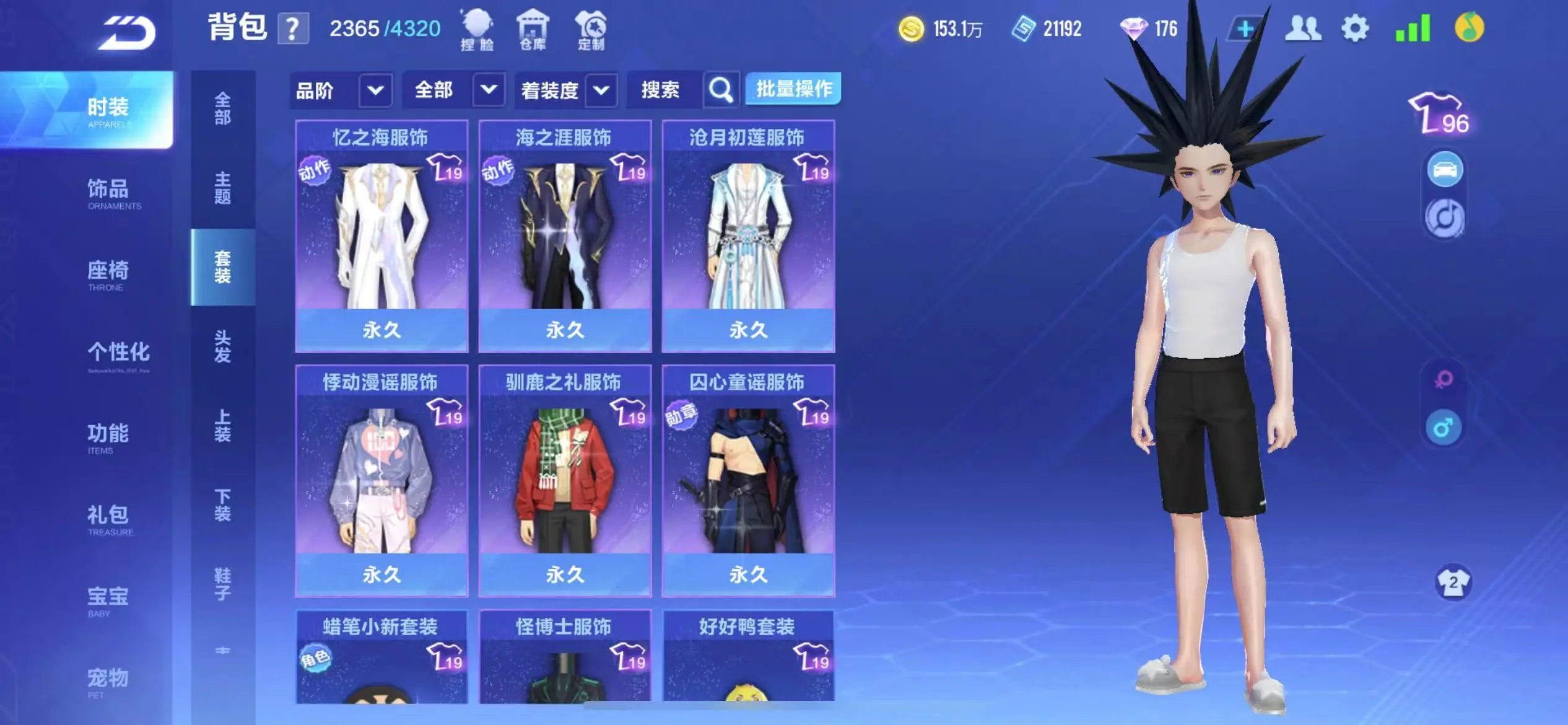 FCSWQ32264QQ飞车手游账号详情图25 FCSWQ32264QQ飞车手游账号详情图25