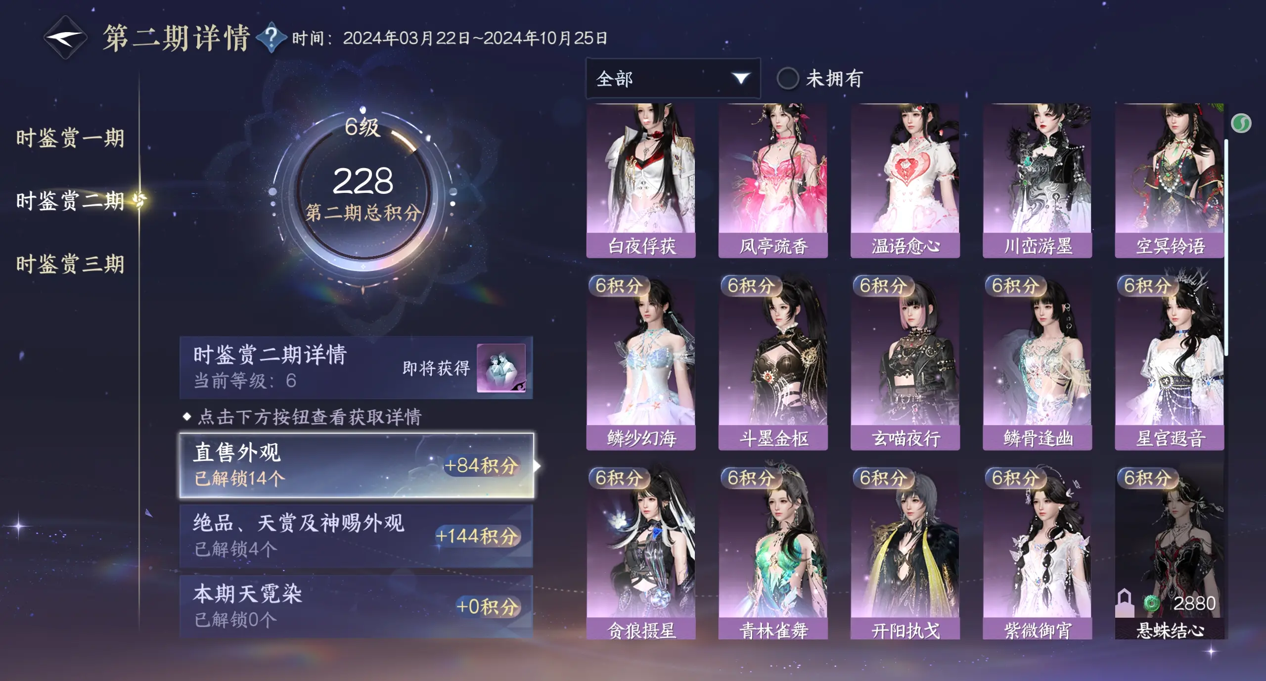 NSHWO314407逆水寒手游账号详情图28 NSHWO314407逆水寒手游账号详情图28