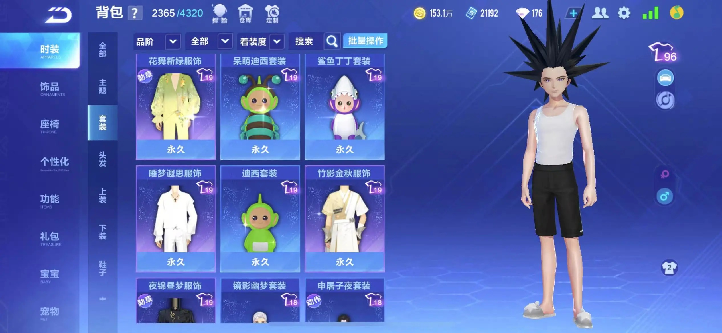 FCSWQ32264QQ飞车手游账号详情图28 FCSWQ32264QQ飞车手游账号详情图28