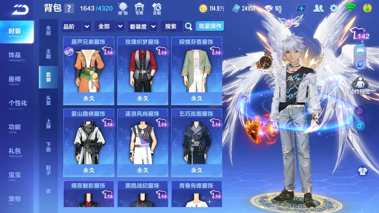 FCSWQ32261QQ飞车手游账号详情图20 FCSWQ32261QQ飞车手游账号详情图20