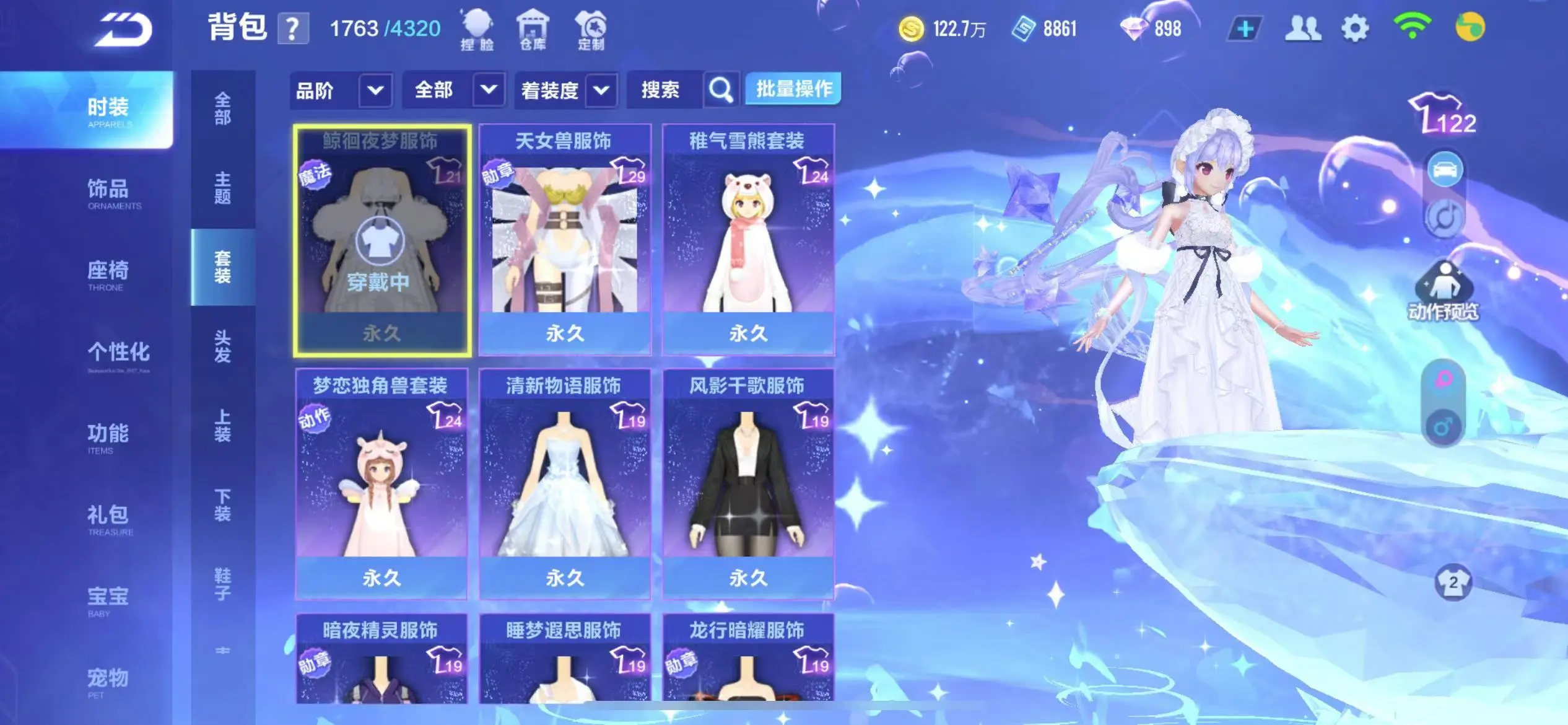 FCSWQ32263QQ飞车手游账号详情图19