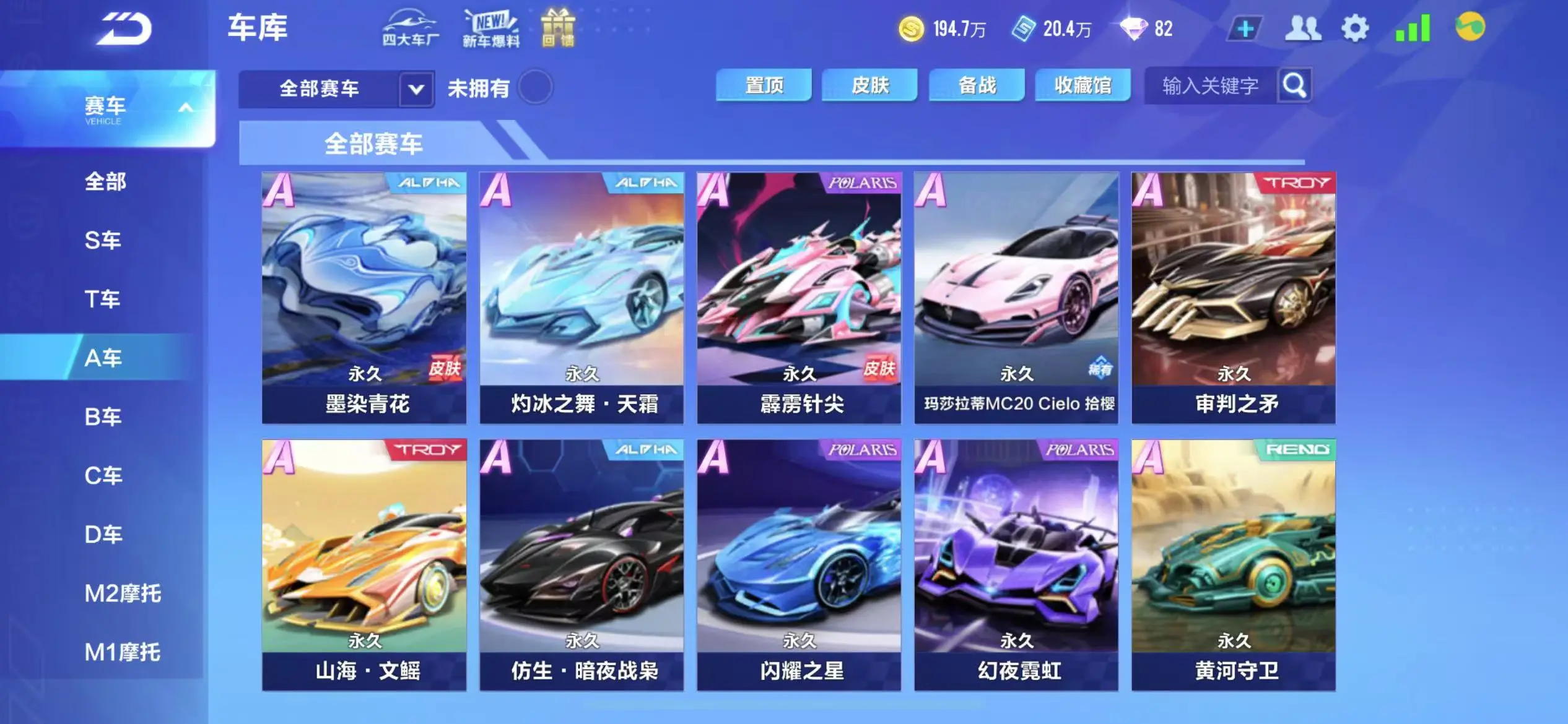 FCSWQ32254QQ飞车手游账号详情图13 FCSWQ32254QQ飞车手游账号详情图13