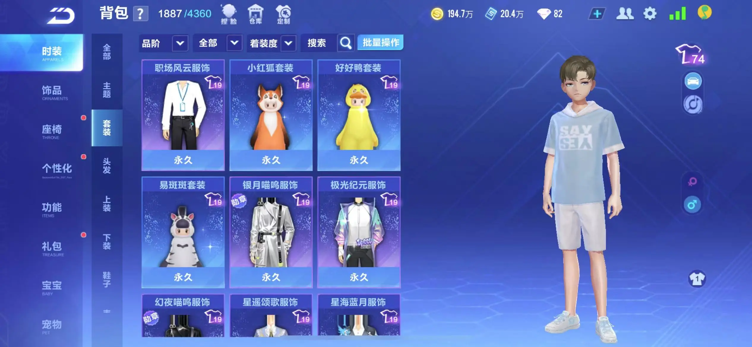 FCSWQ32254QQ飞车手游账号详情图32 FCSWQ32254QQ飞车手游账号详情图32