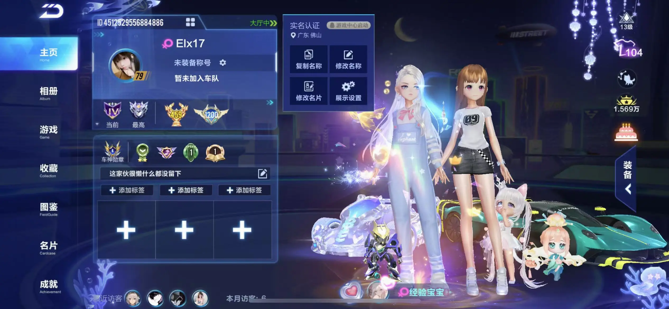 FCSWQ32258QQ飞车手游账号详情图3 FCSWQ32258QQ飞车手游账号详情图3