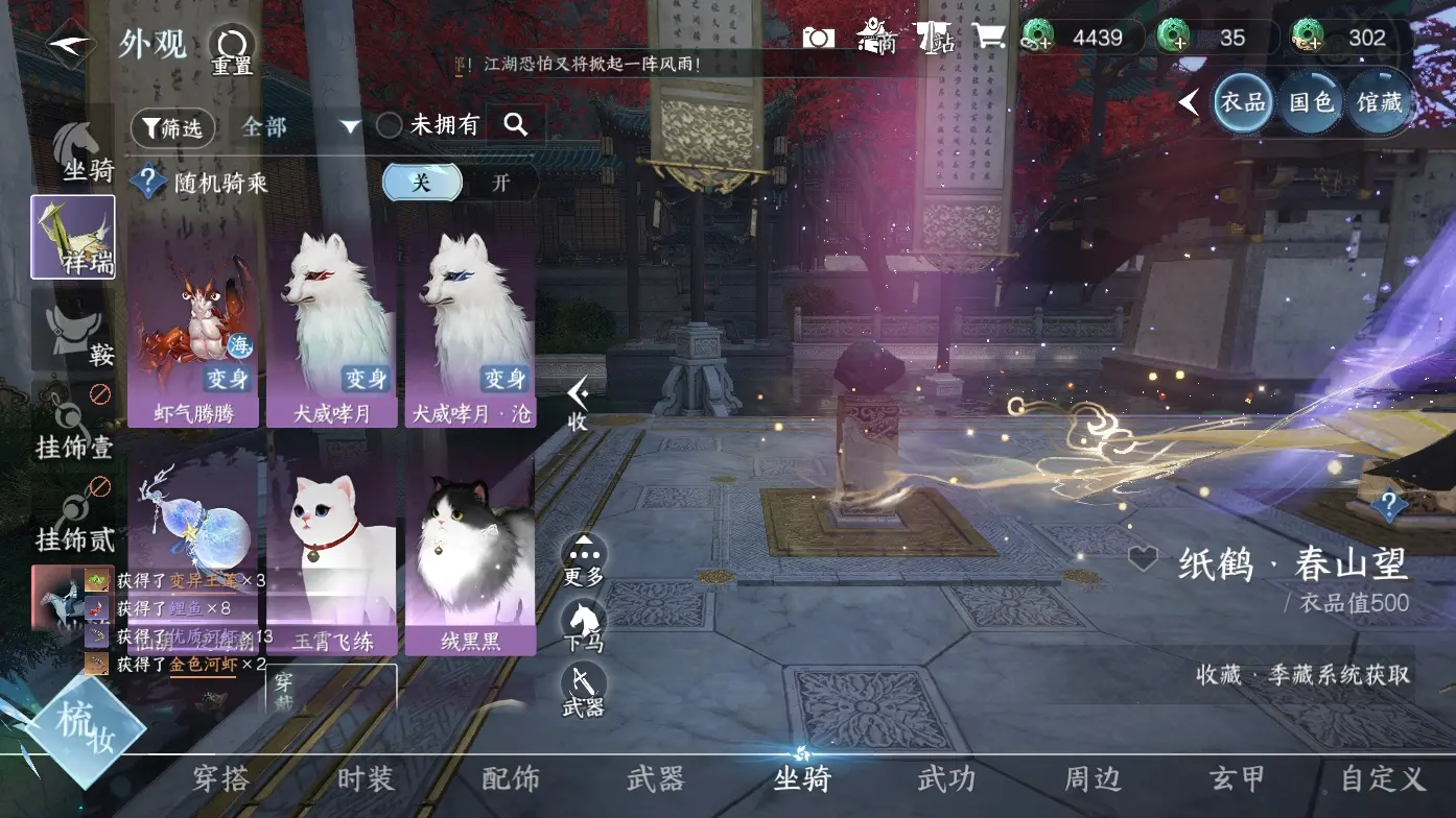 NSHWO314372逆水寒手游账号详情图10 NSHWO314372逆水寒手游账号详情图10