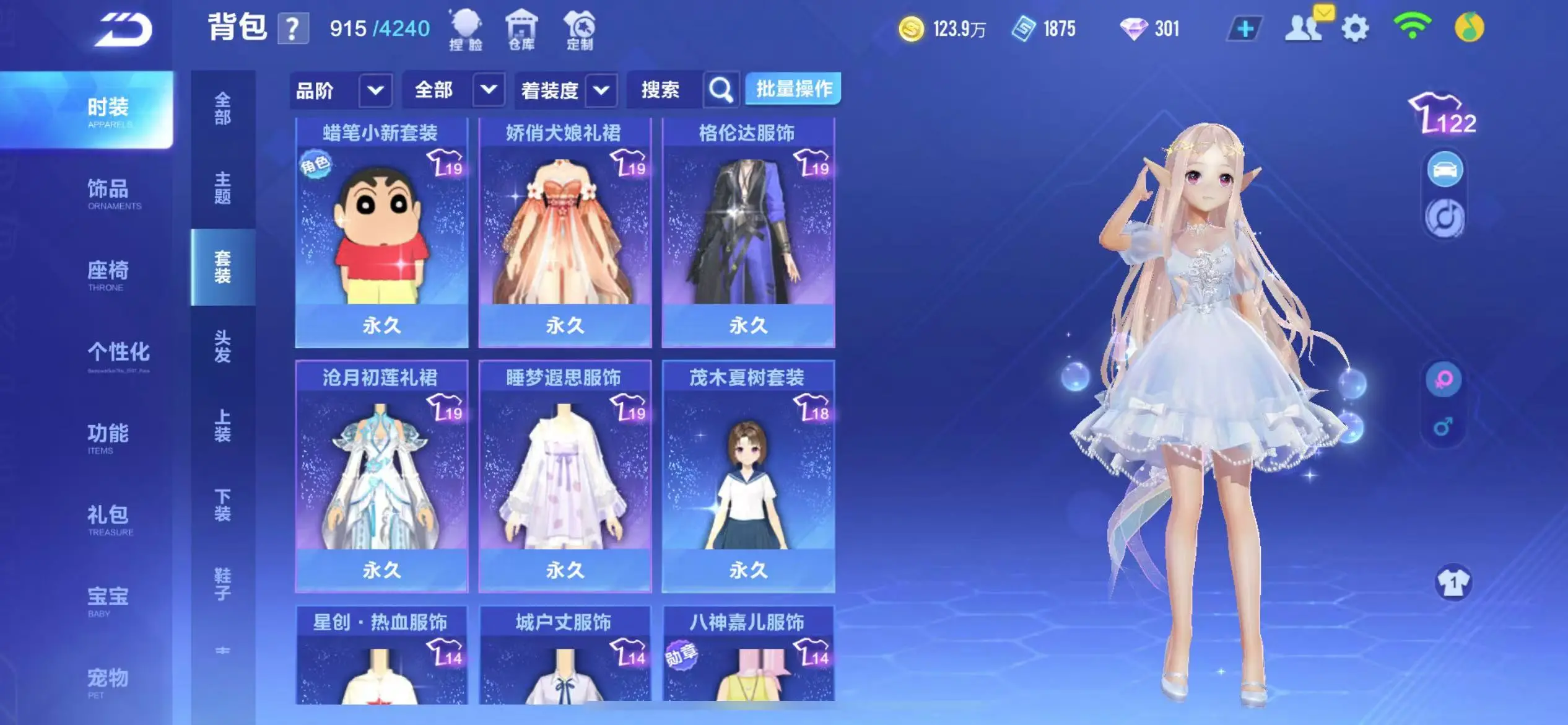 FCSWQ32252QQ飞车手游账号详情图18 FCSWQ32252QQ飞车手游账号详情图18