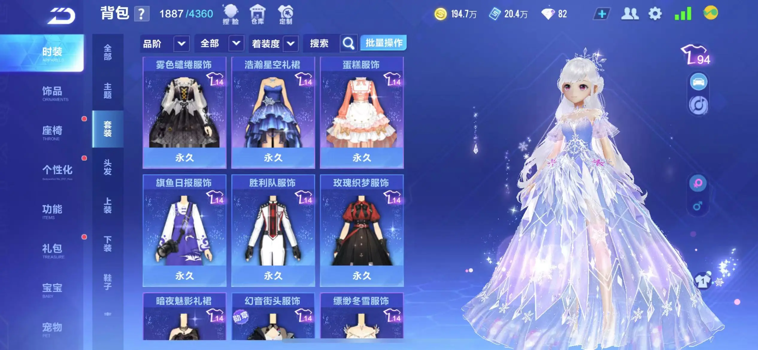 FCSWQ32254QQ飞车手游账号详情图29 FCSWQ32254QQ飞车手游账号详情图29