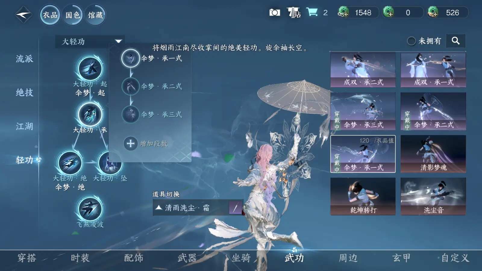 NSHWO38258逆水寒手游账号详情图15 NSHWO38258逆水寒手游账号详情图15