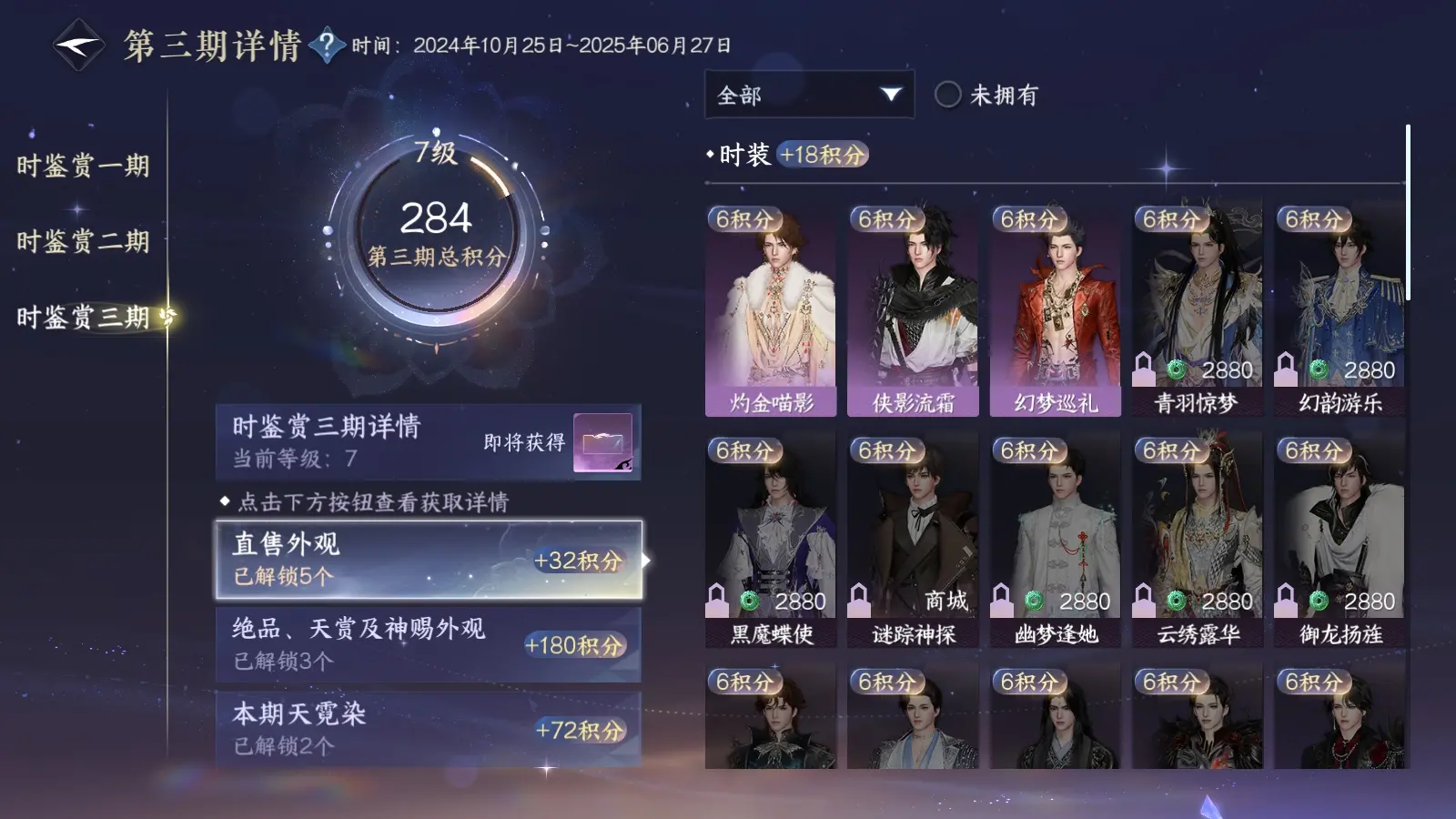 NSHWO38258逆水寒手游账号详情图19 NSHWO38258逆水寒手游账号详情图19