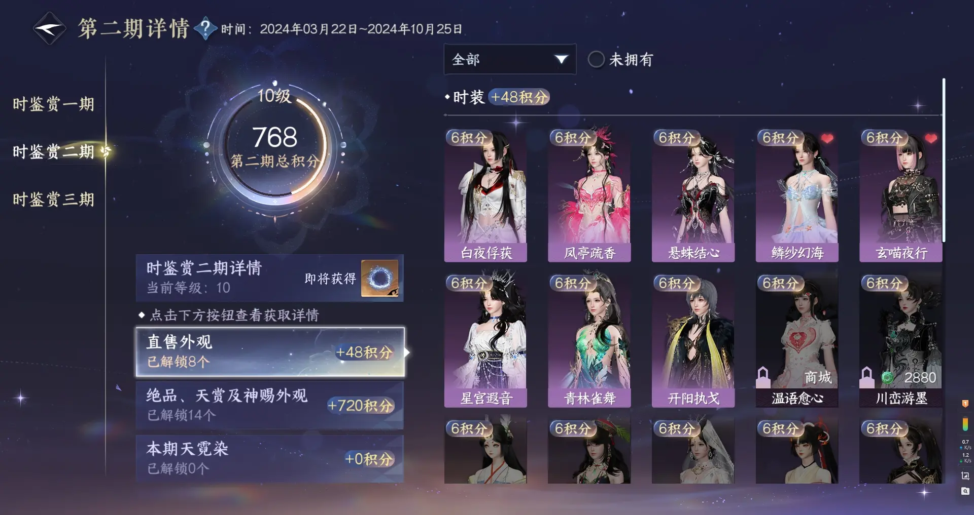 NSHWO314643逆水寒手游账号详情图28 NSHWO314643逆水寒手游账号详情图28