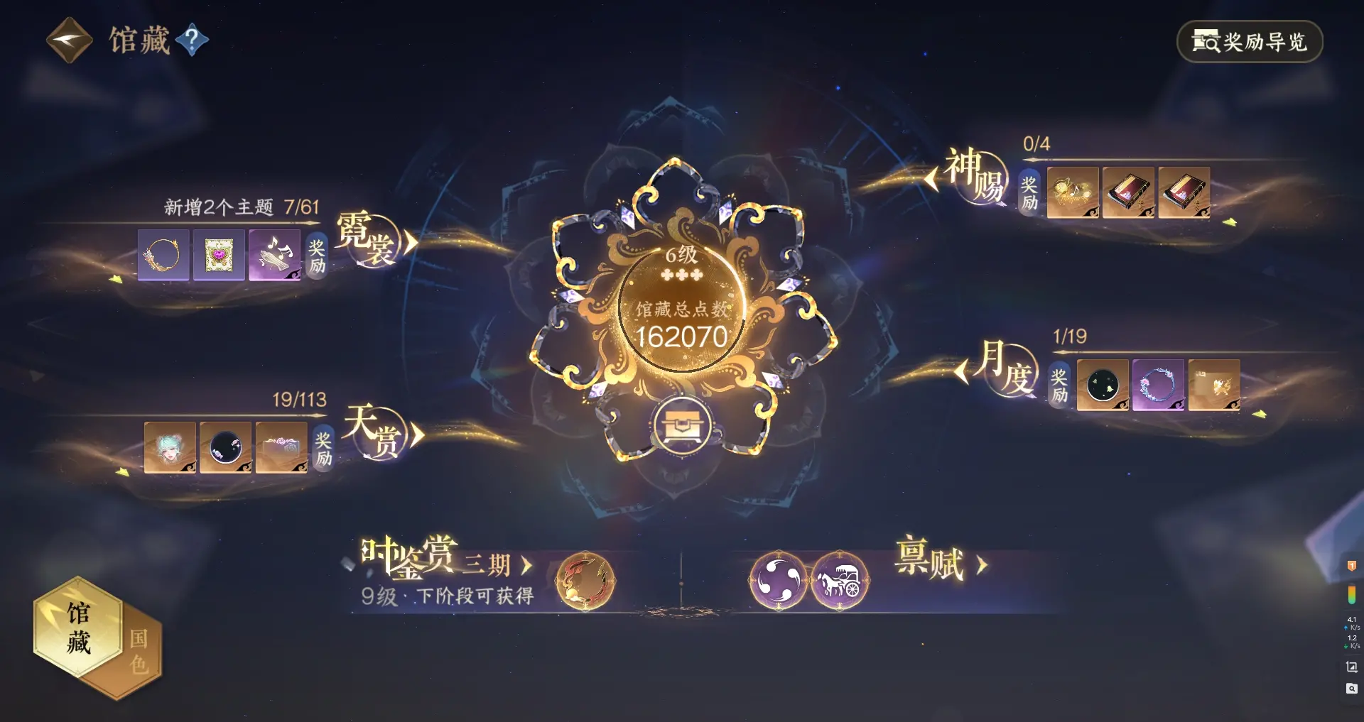 NSHWO314643逆水寒手游账号详情图26 NSHWO314643逆水寒手游账号详情图26
