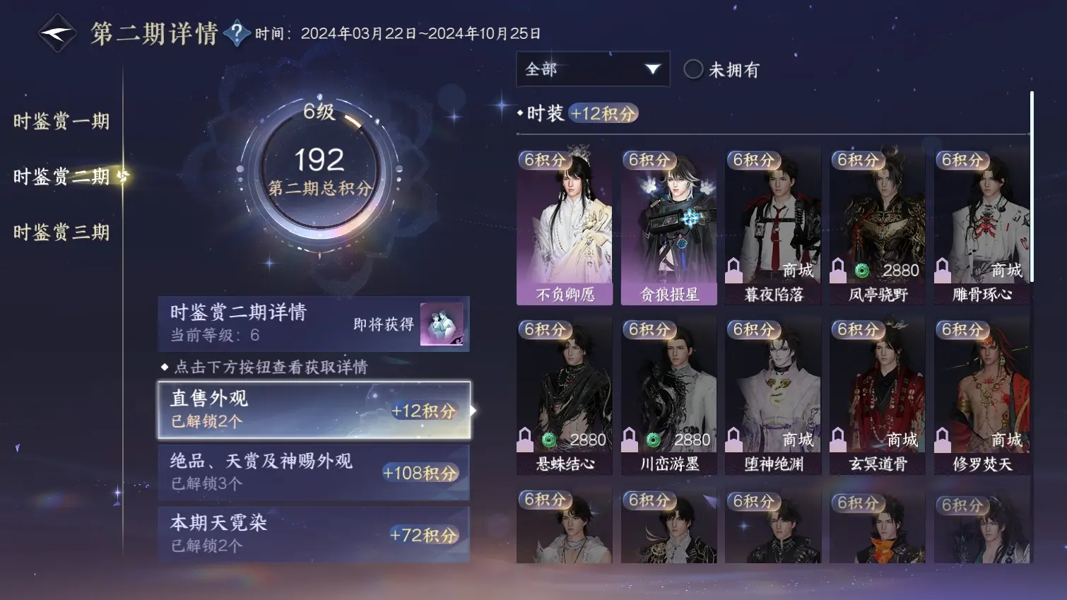 NSHWO314619逆水寒手游账号详情图14 NSHWO314619逆水寒手游账号详情图14