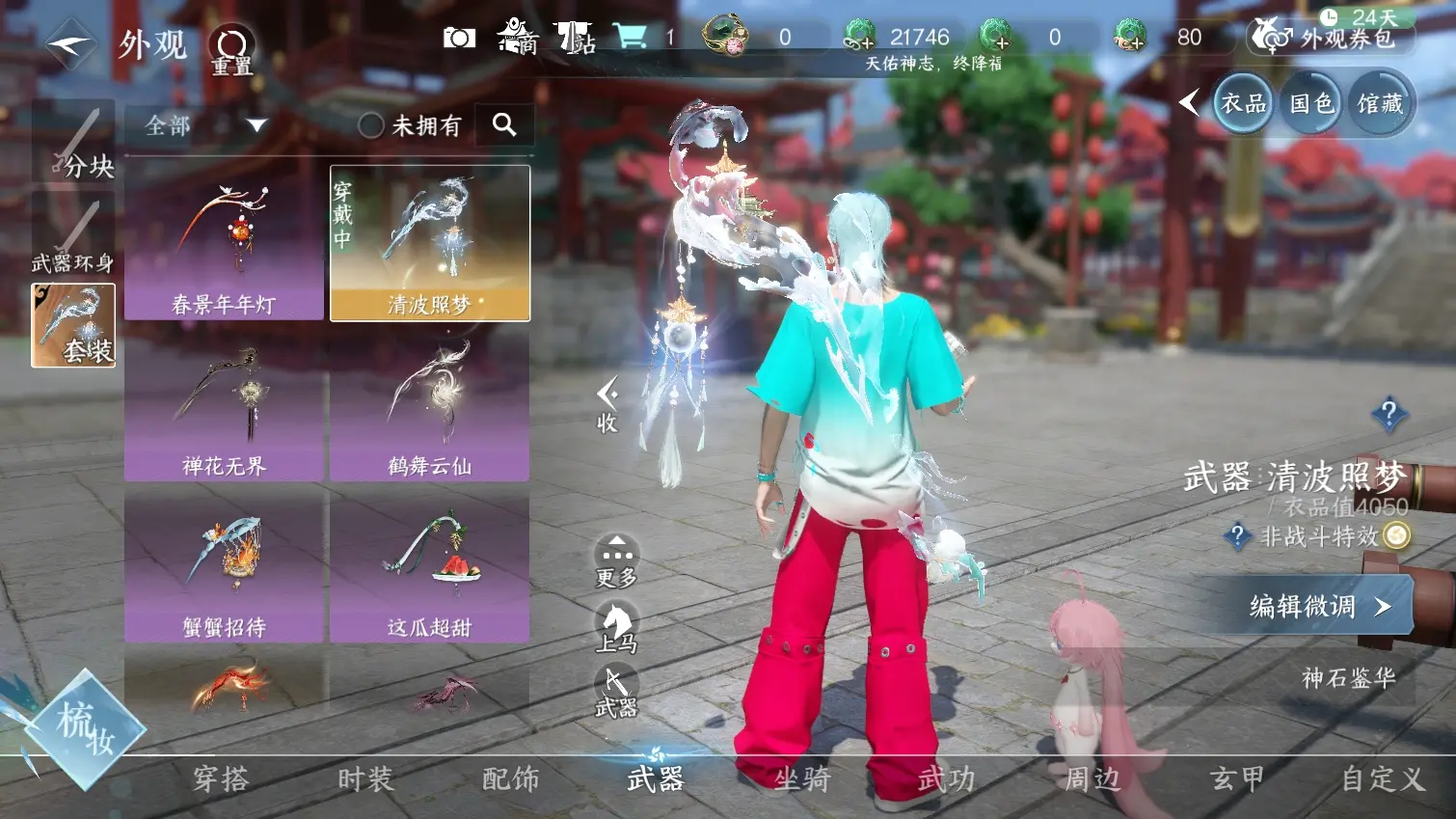 NSHWO314619逆水寒手游账号详情图10 NSHWO314619逆水寒手游账号详情图10