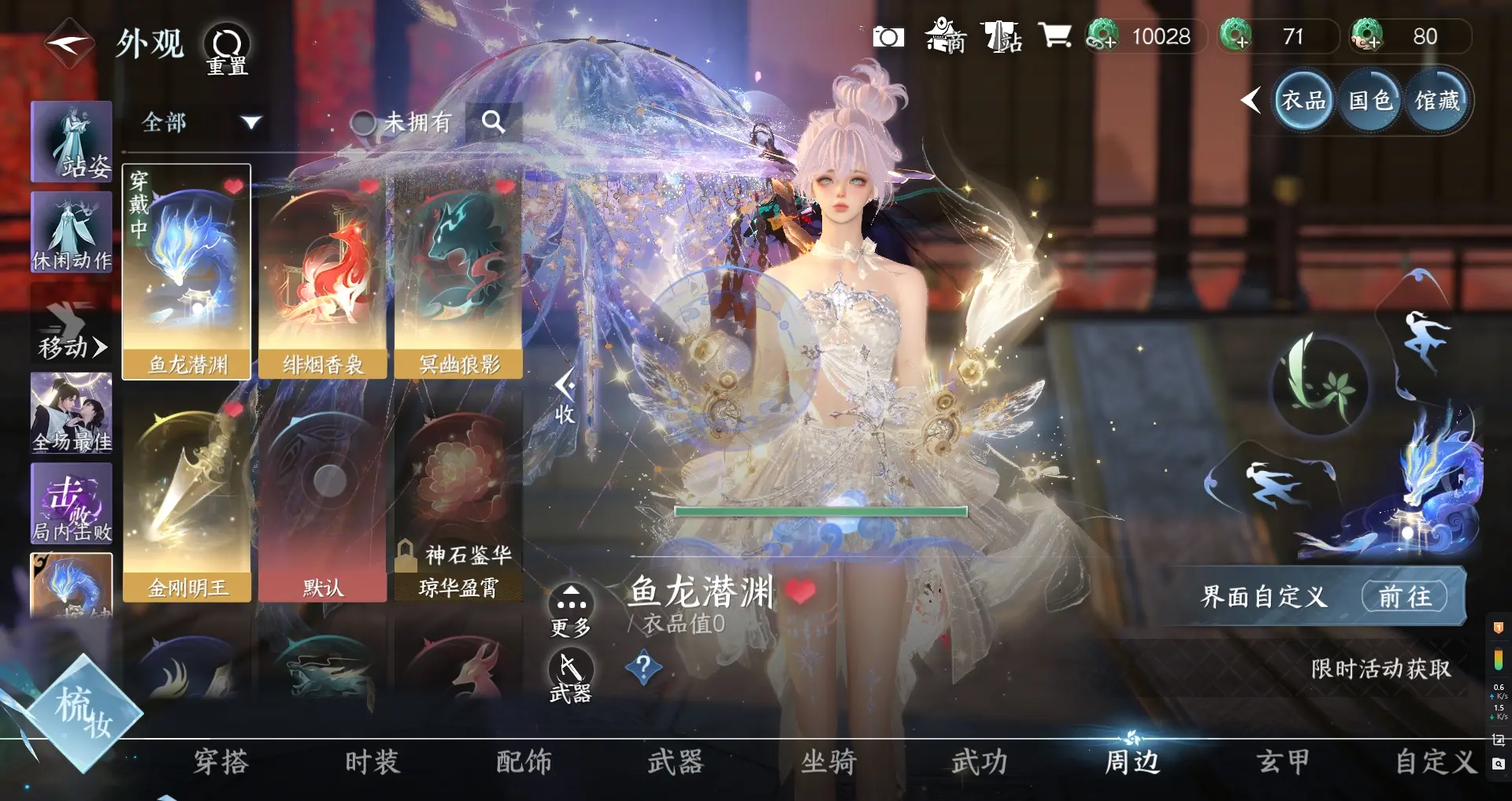 NSHWO314643逆水寒手游账号详情图25 NSHWO314643逆水寒手游账号详情图25