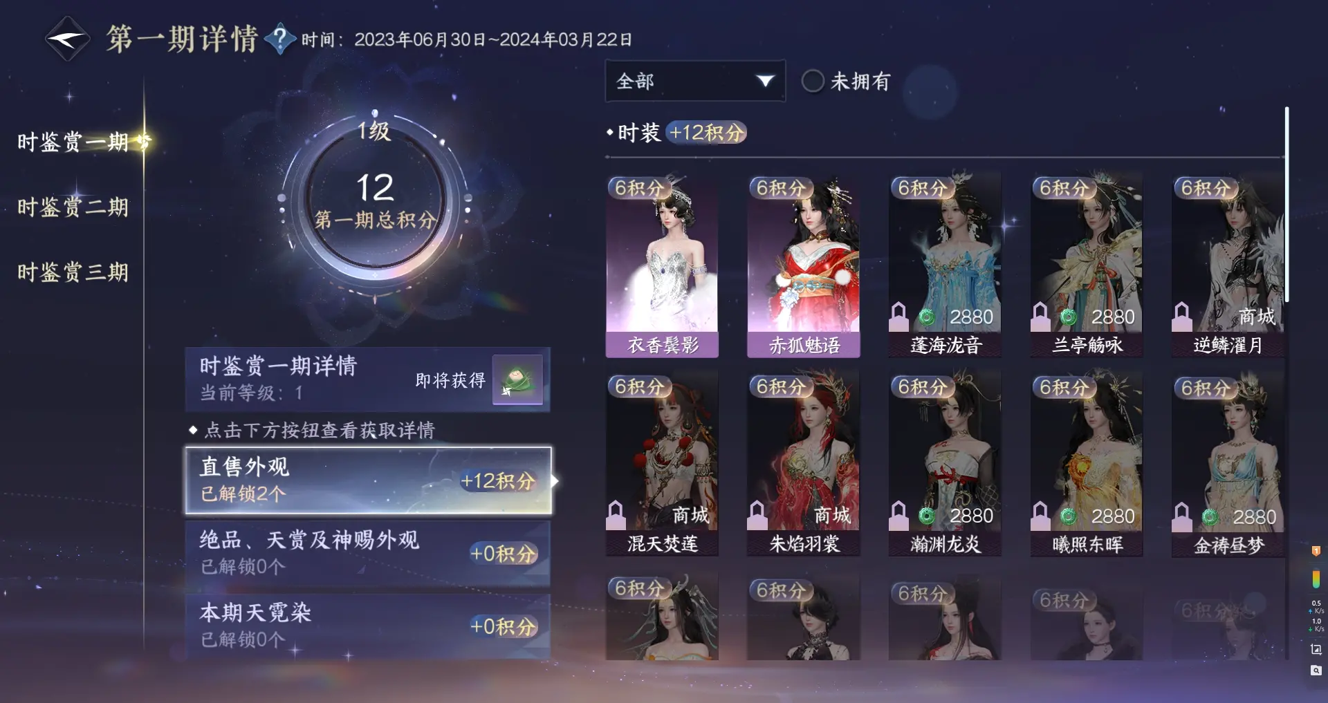 NSHWO314643逆水寒手游账号详情图29 NSHWO314643逆水寒手游账号详情图29