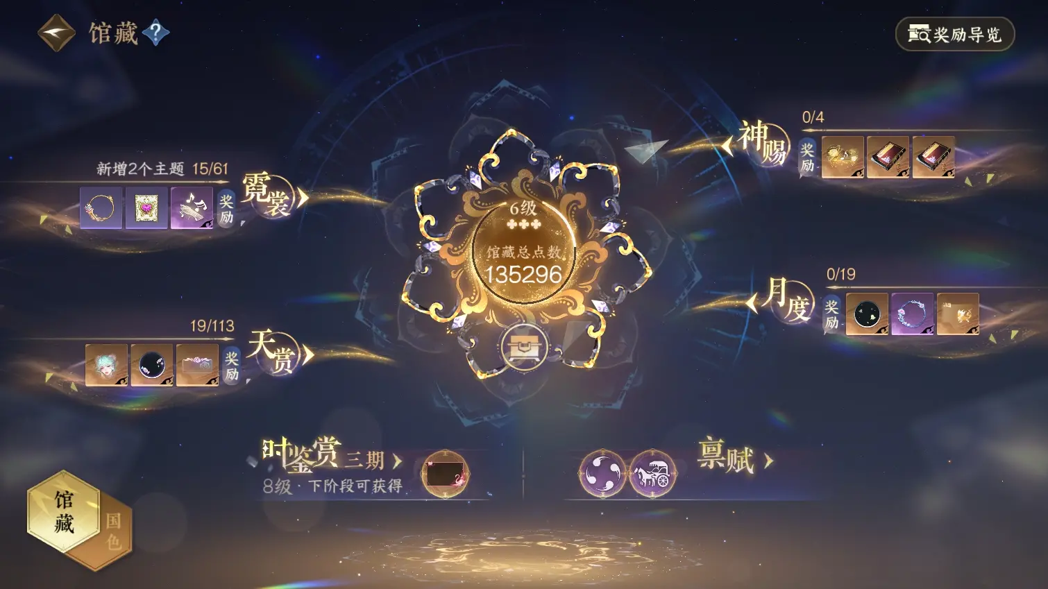 NSHWO314628逆水寒手游账号详情图11 NSHWO314628逆水寒手游账号详情图11