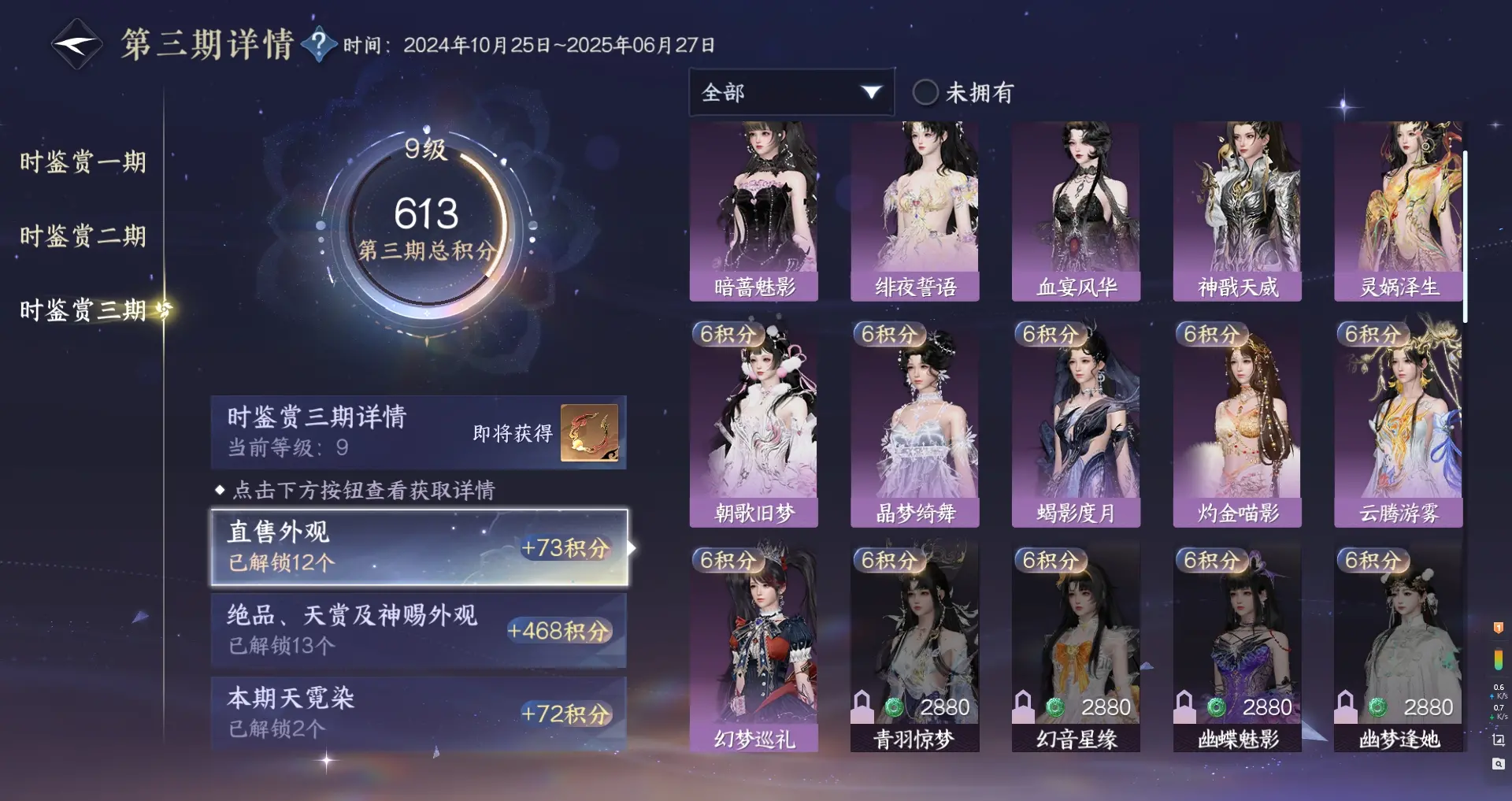NSHWO314643逆水寒手游账号详情图27 NSHWO314643逆水寒手游账号详情图27