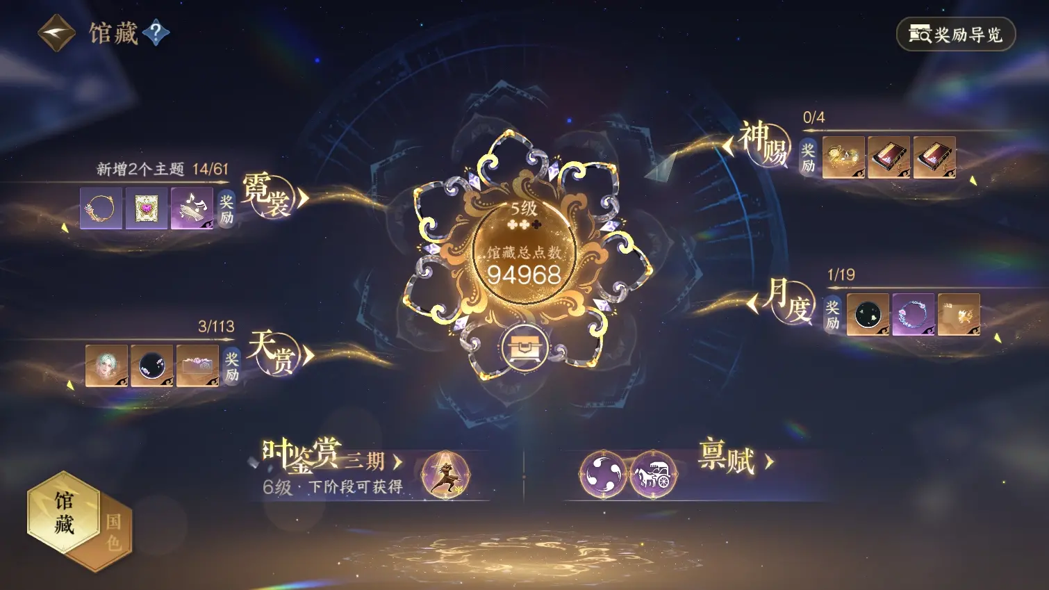 NSHWO314618逆水寒手游账号详情图10 NSHWO314618逆水寒手游账号详情图10