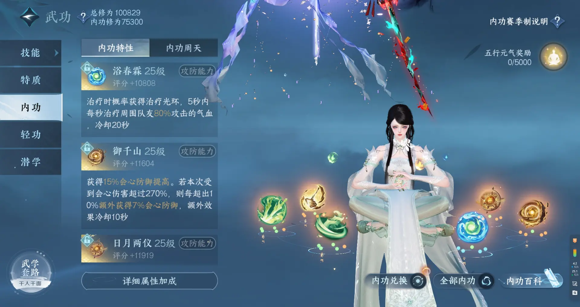 NSHWO314643逆水寒手游账号详情图34 NSHWO314643逆水寒手游账号详情图34