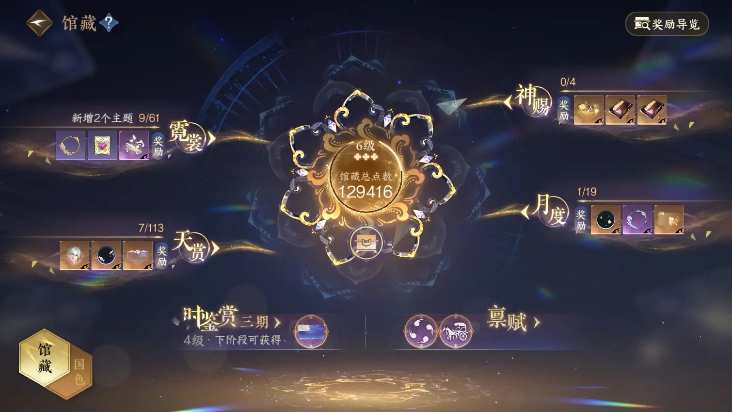 NSHWO314619逆水寒手游账号详情图12 NSHWO314619逆水寒手游账号详情图12