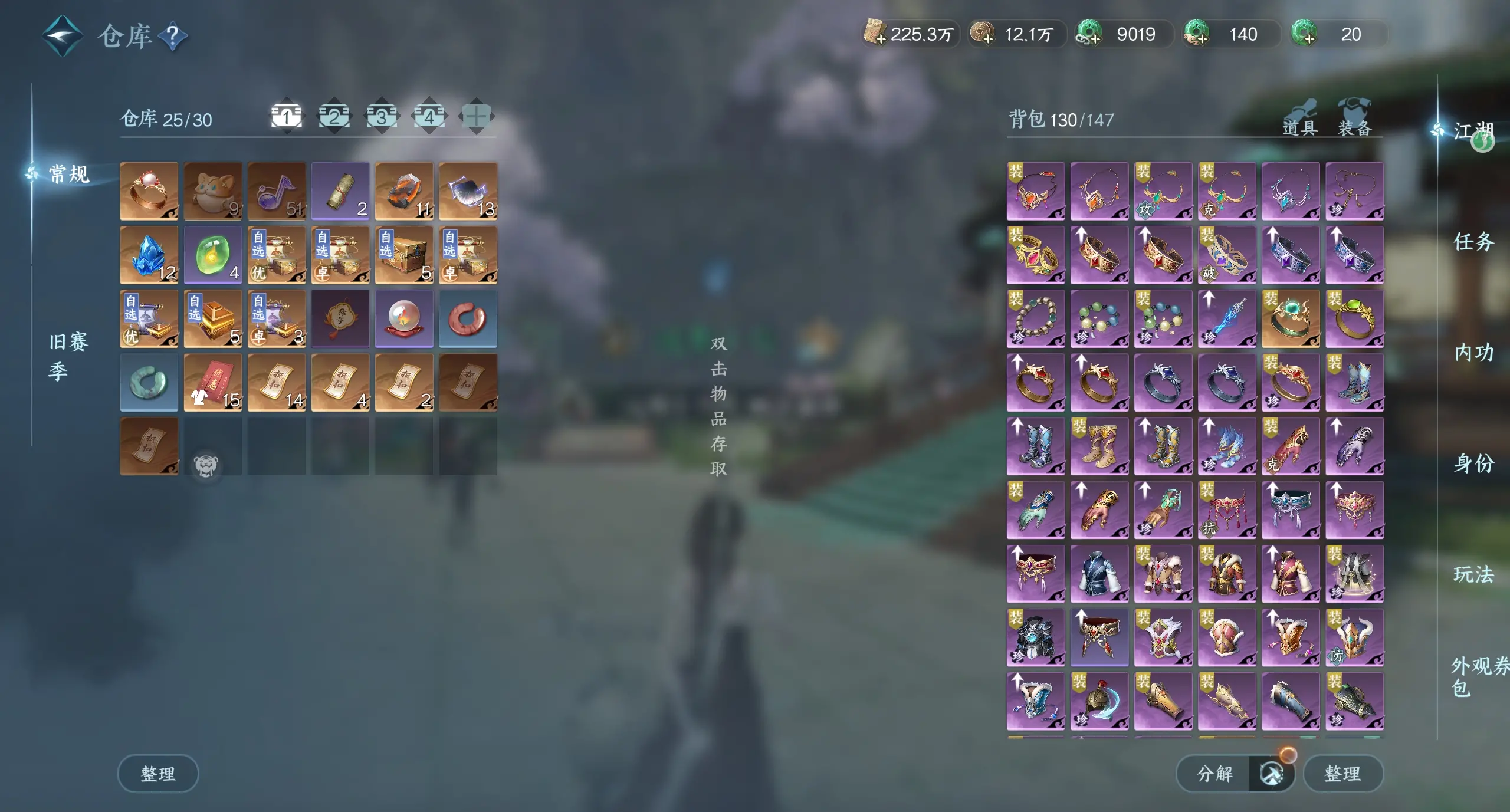 NSHWO314686逆水寒手游账号详情图4 NSHWO314686逆水寒手游账号详情图4