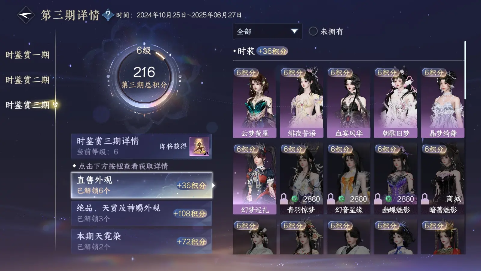 NSHWO34923逆水寒手游账号详情图21 NSHWO34923逆水寒手游账号详情图21