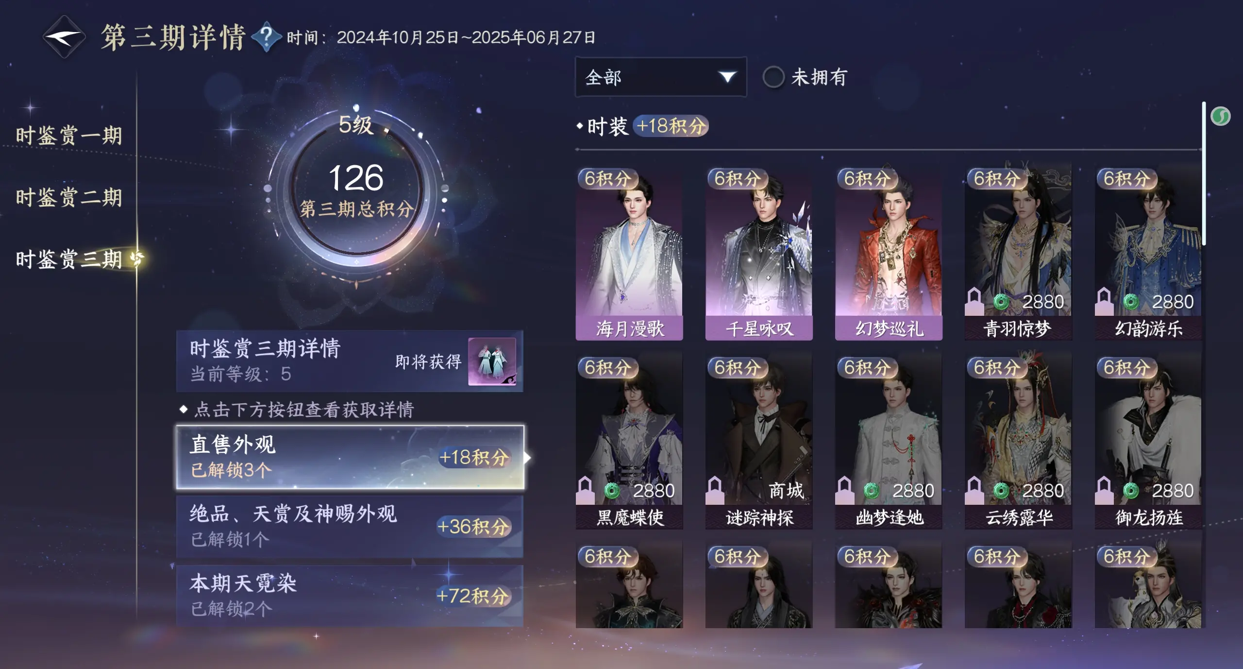 NSHWO314680逆水寒手游账号详情图25 NSHWO314680逆水寒手游账号详情图25