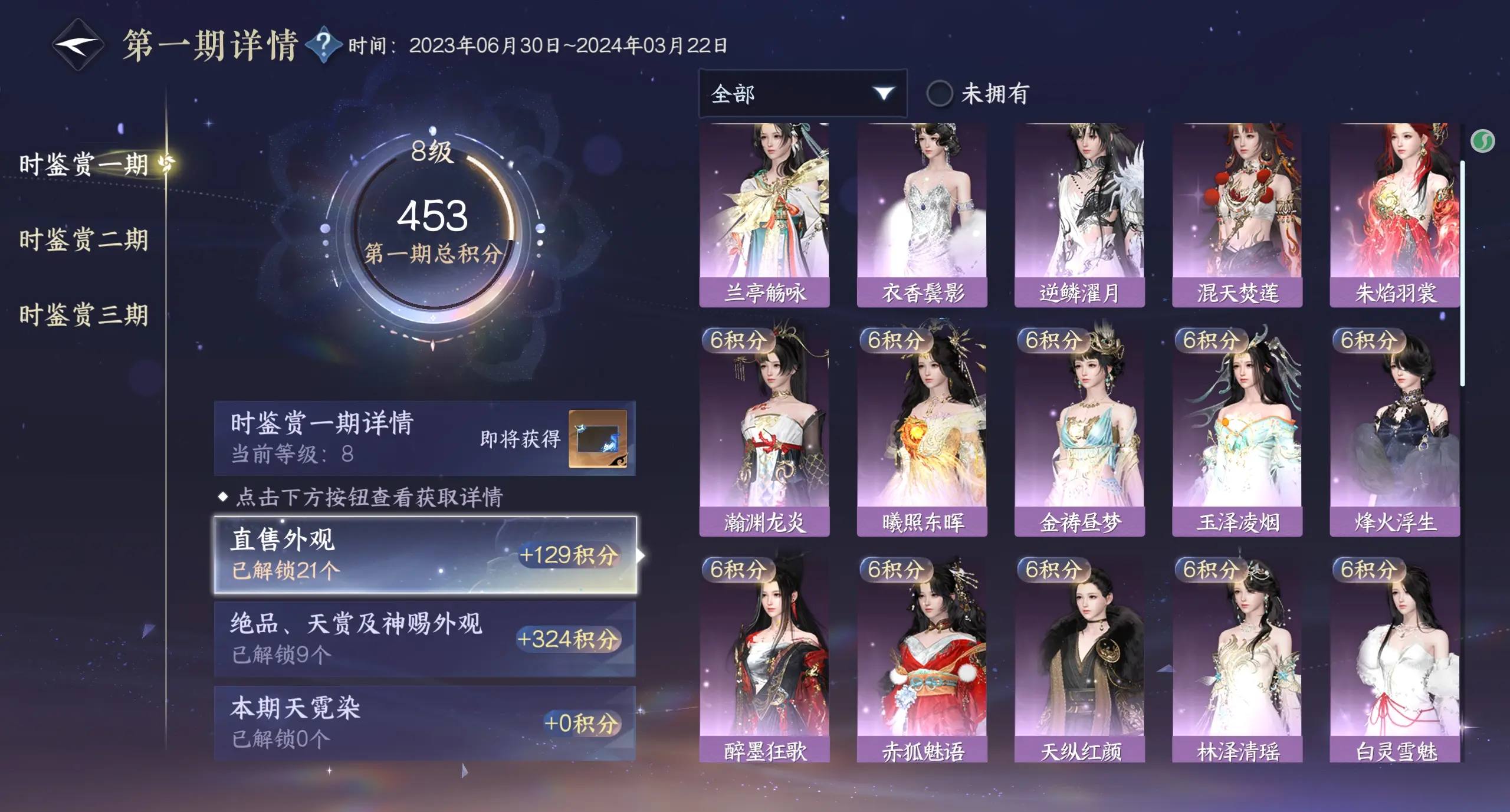 NSHWO314684逆水寒手游账号详情图20 NSHWO314684逆水寒手游账号详情图20
