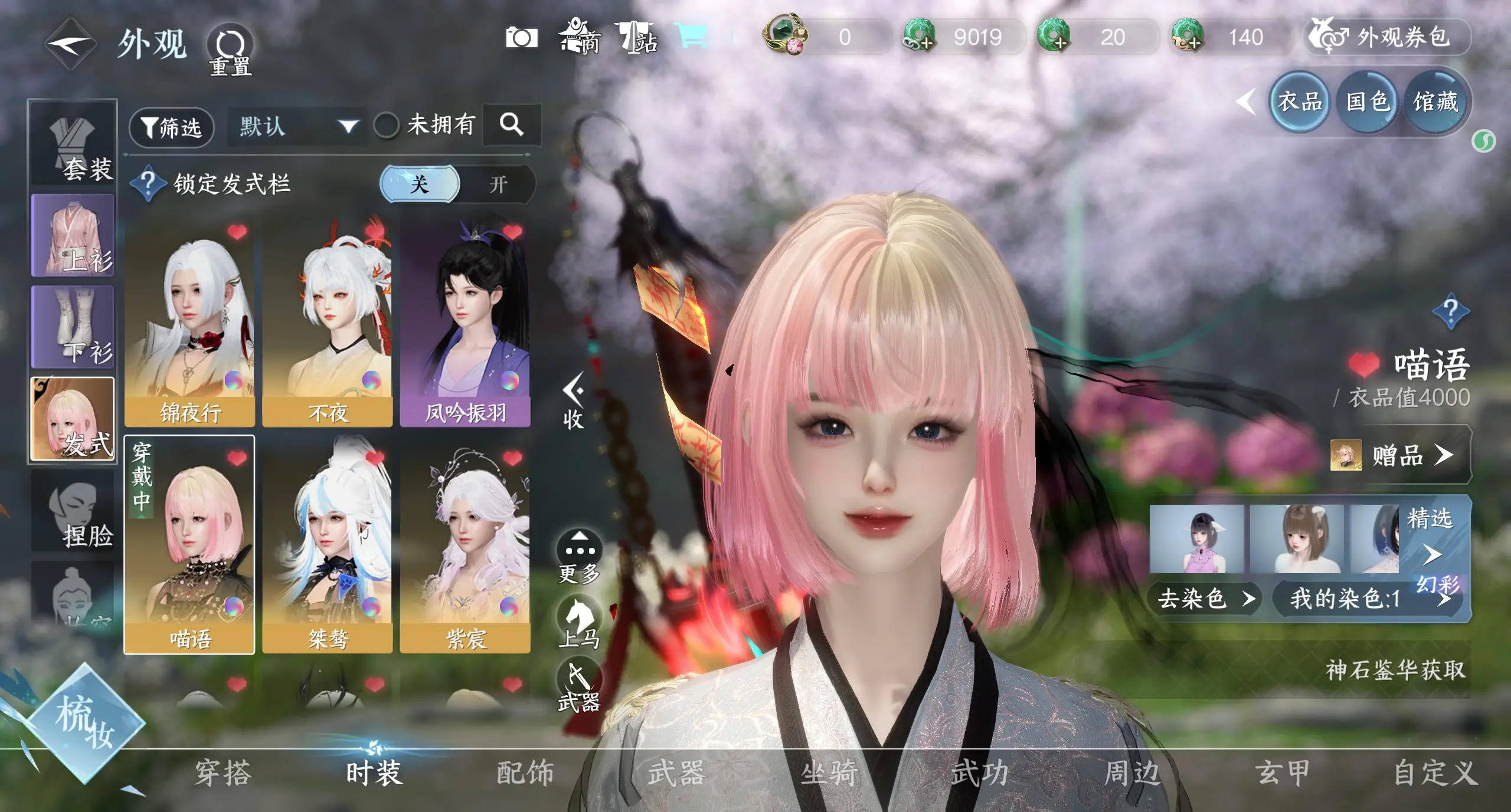 NSHWO314686逆水寒手游账号详情图11 NSHWO314686逆水寒手游账号详情图11